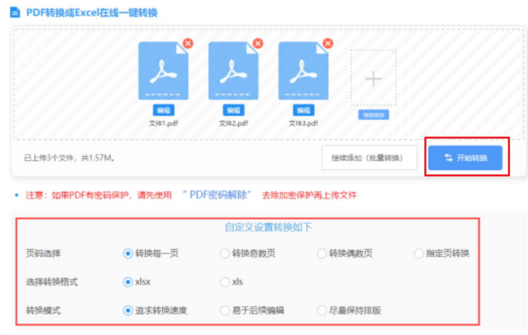 浙江快3使用讲解 - 开始转换
