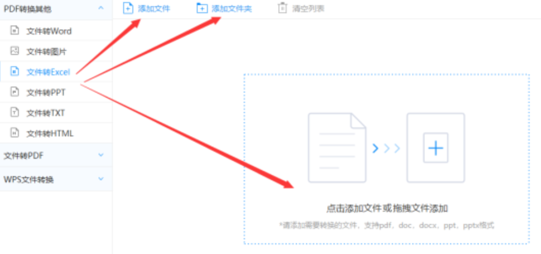 浙江快3使用讲解 - 选择文件格式